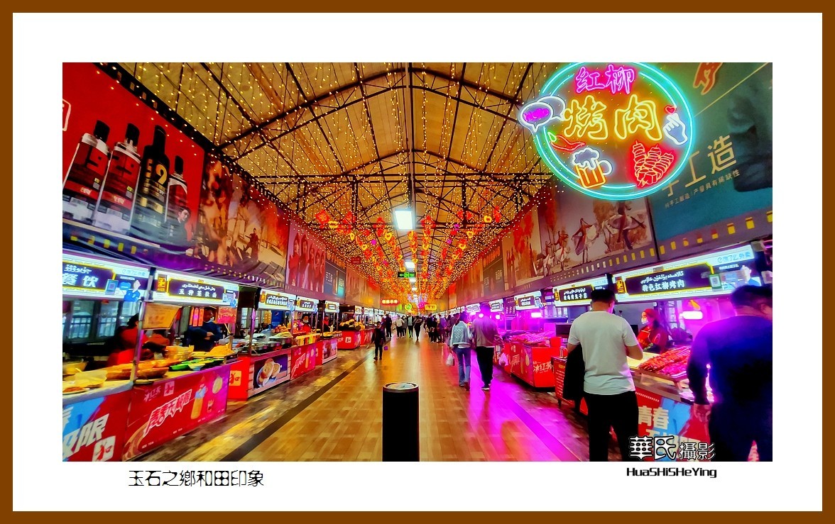 2023西行游记（新疆009）———玉石之乡和田印象（和田地区）