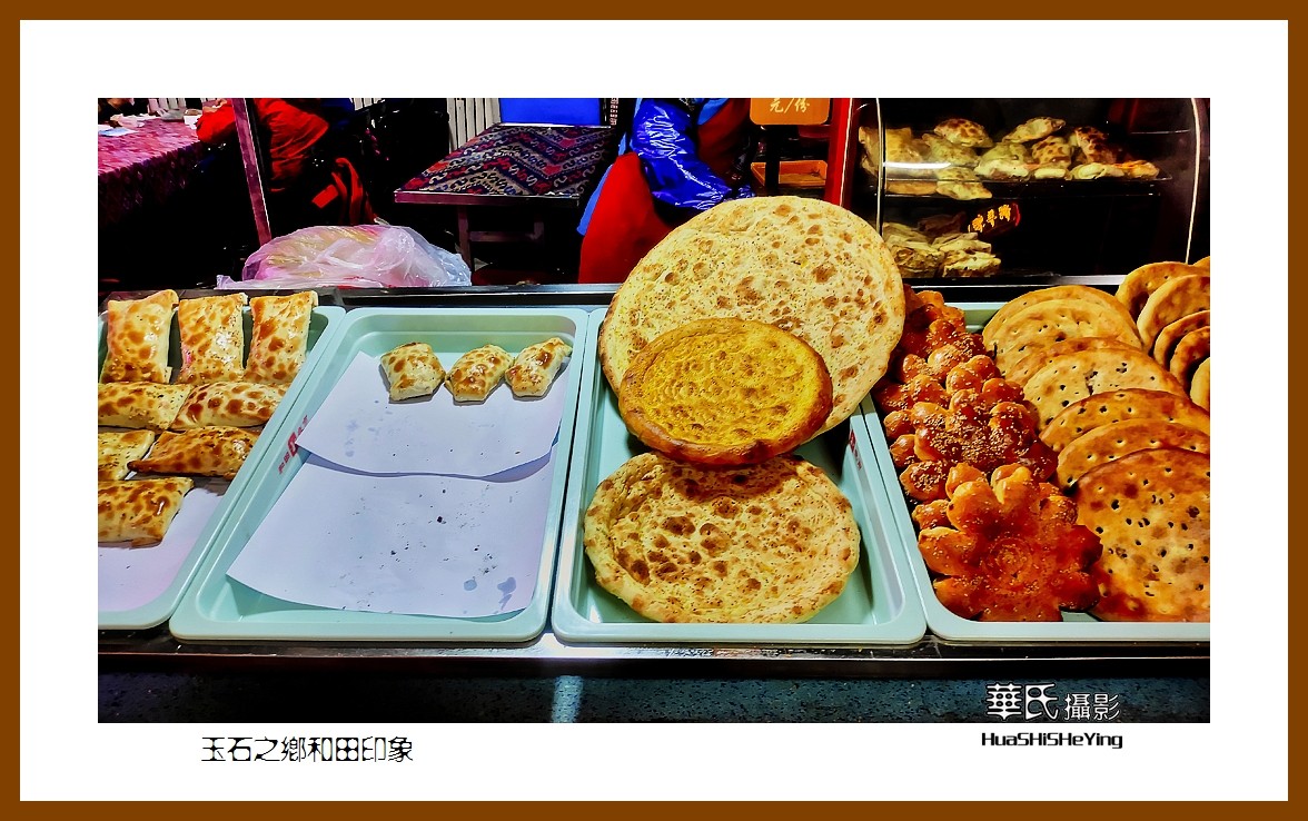 2023西行游记（新疆009）———玉石之乡和田印象（和田地区）