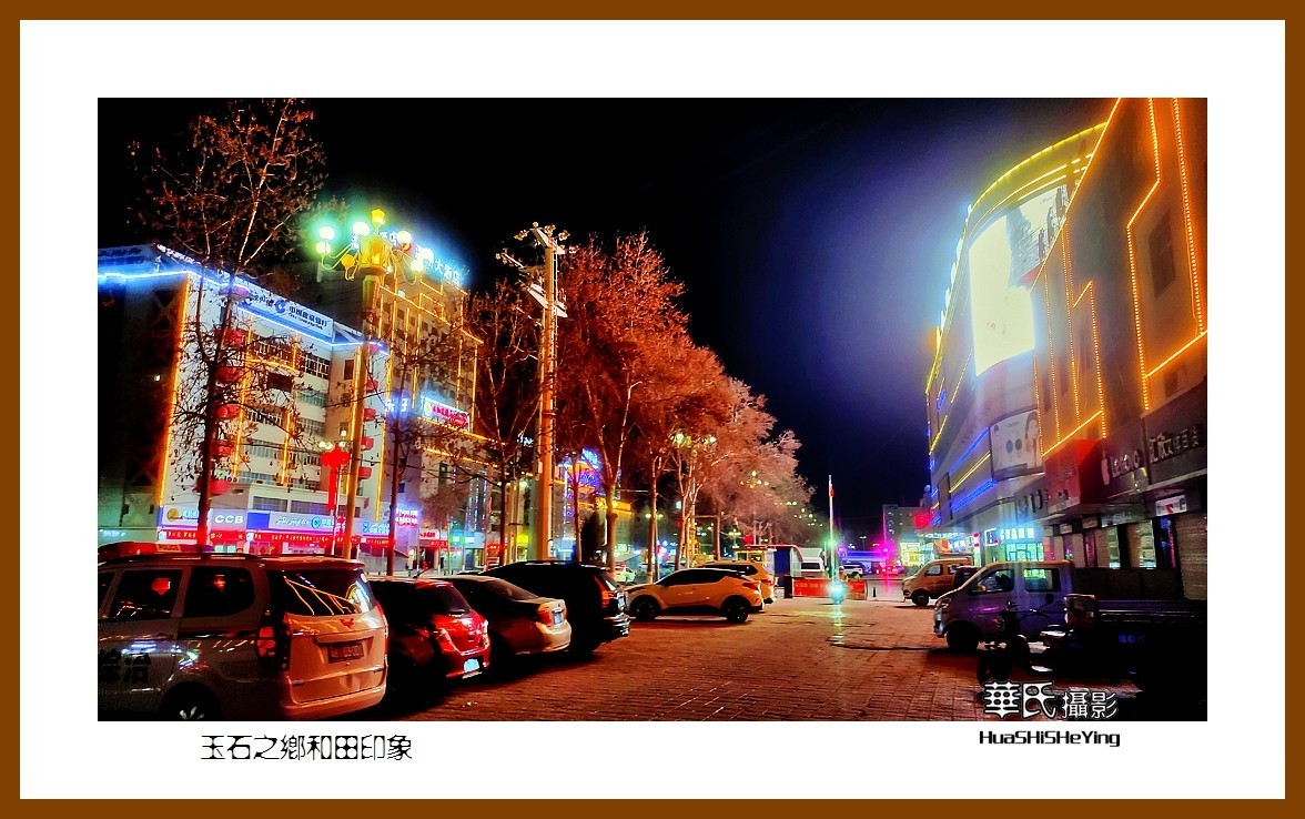 2023西行游记（新疆009）———玉石之乡和田印象（和田地区）