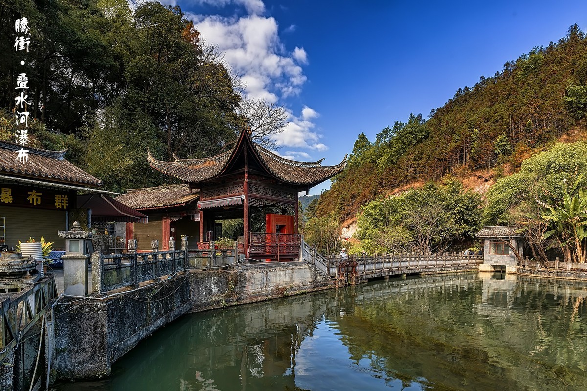 腾冲叠水河瀑布