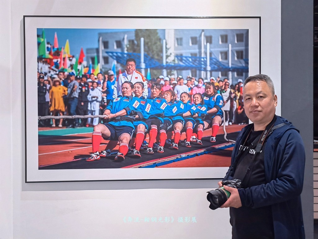 《奔流·光影鞍钢》摄影展之康成明摄影展作品花絮