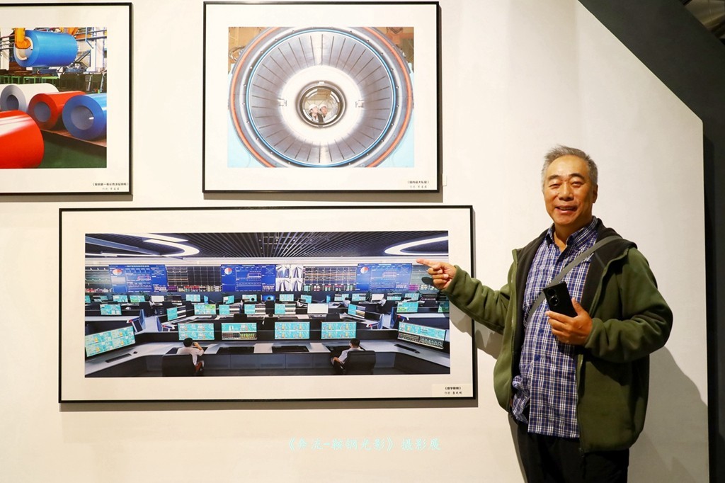 《奔流·光影鞍钢》摄影展之康成明摄影展作品花絮