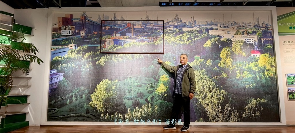 《奔流·光影鞍钢》摄影展之康成明摄影展作品花絮