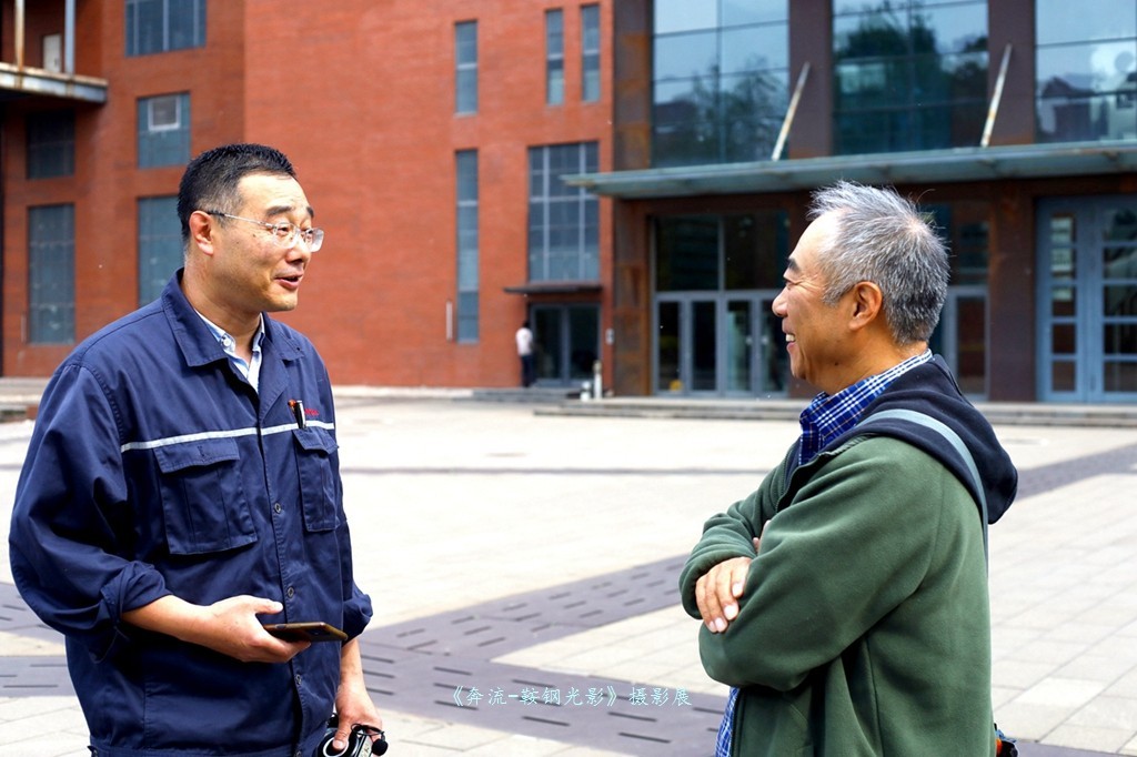 《奔流·光影鞍钢》摄影展之康成明摄影展作品花絮