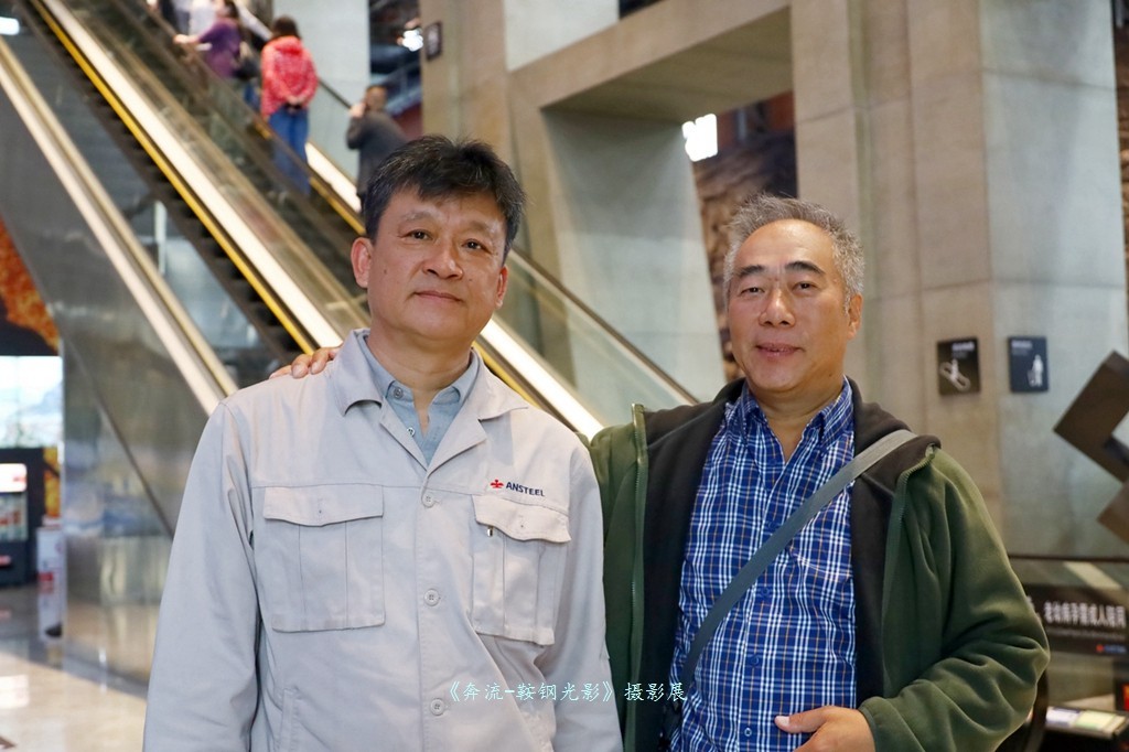 《奔流·光影鞍钢》摄影展之康成明摄影展作品花絮