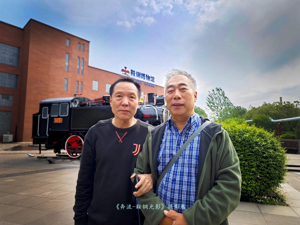 《奔流·光影鞍钢》摄影展之康成明摄影展作品花絮