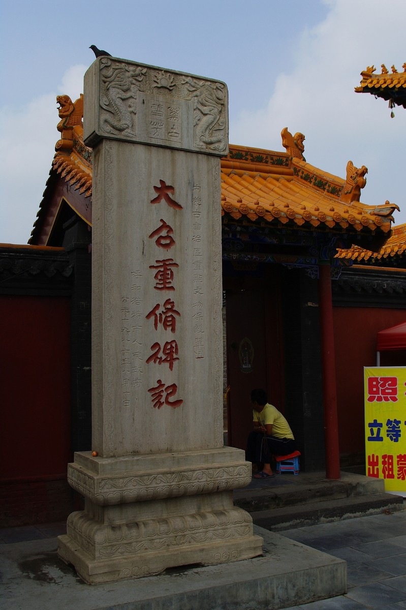 呼和浩特大昭寺