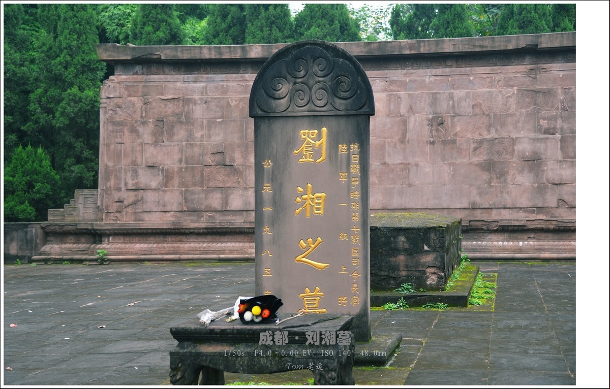 成都武侯祠、三义庙、刘备墓、刘湘墓