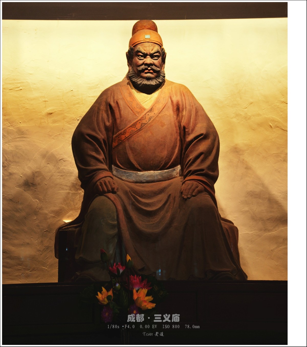 成都武侯祠、三义庙、刘备墓、刘湘墓