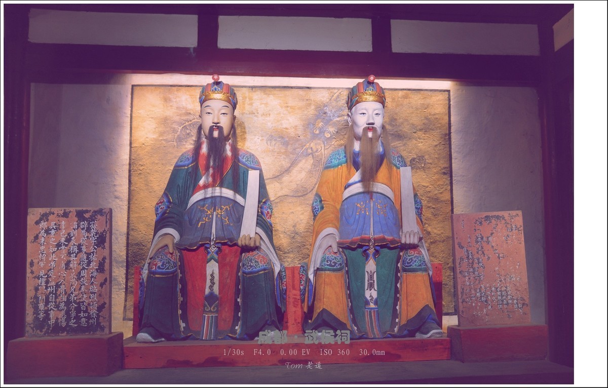 成都武侯祠、三义庙、刘备墓、刘湘墓