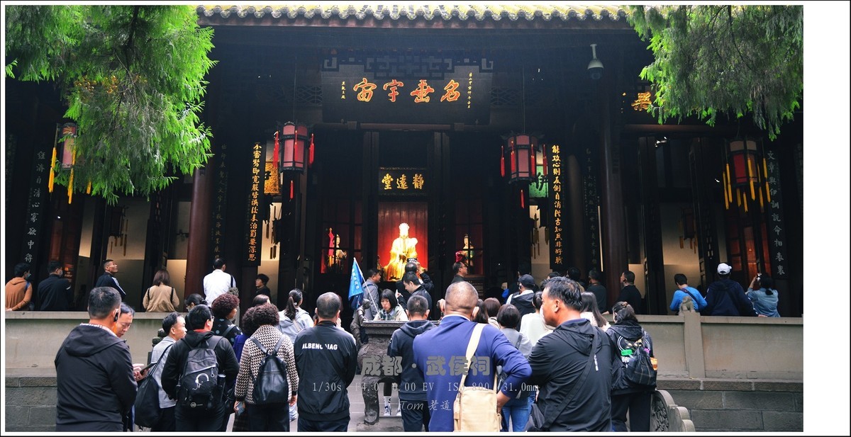 成都武侯祠、三义庙、刘备墓、刘湘墓