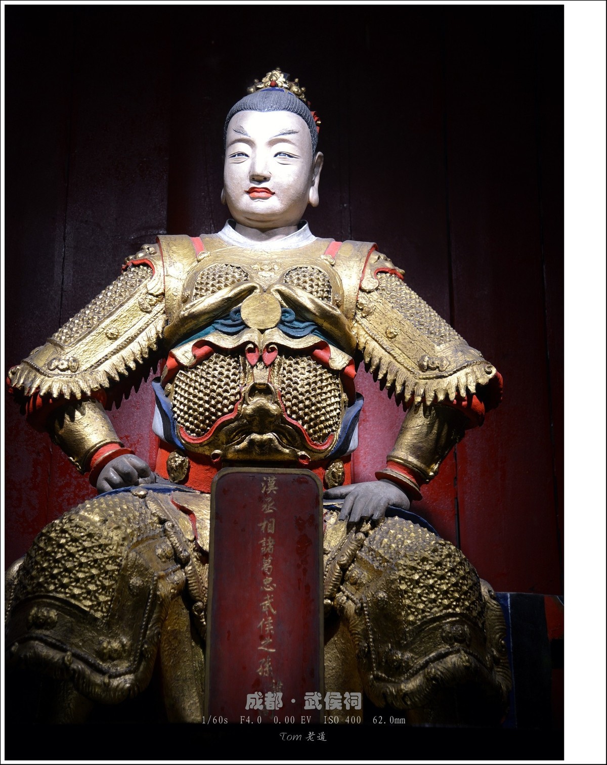 成都武侯祠、三义庙、刘备墓、刘湘墓