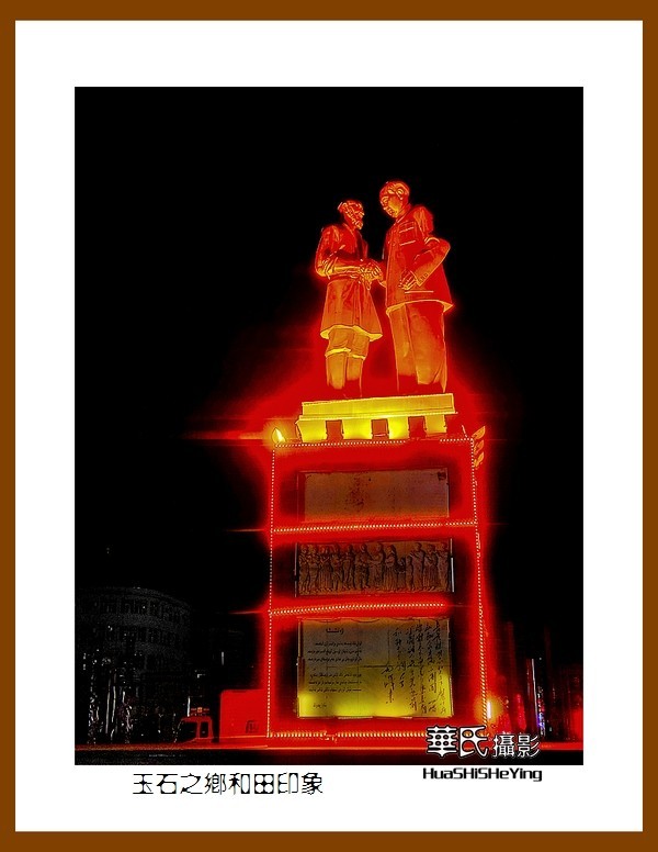 2023西行游记（新疆009）———玉石之乡和田印象（和田地区）