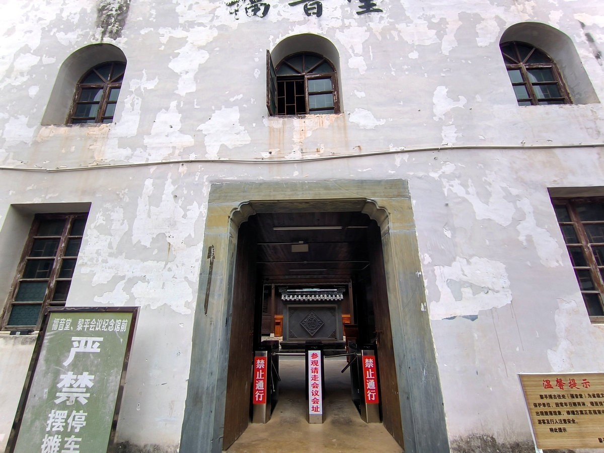 2023国庆 湘桂黔（38）边城黎平福音堂