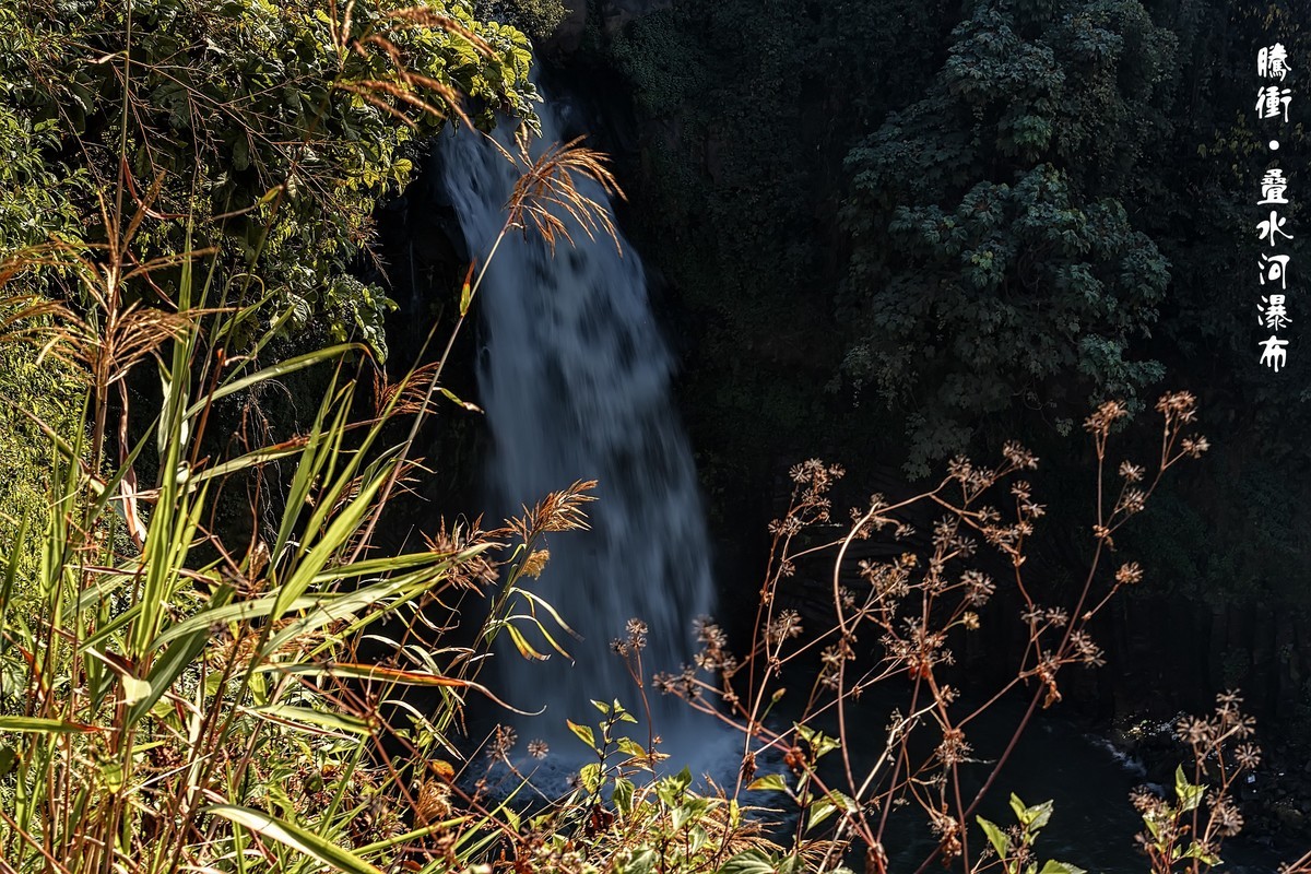 腾冲叠水河瀑布