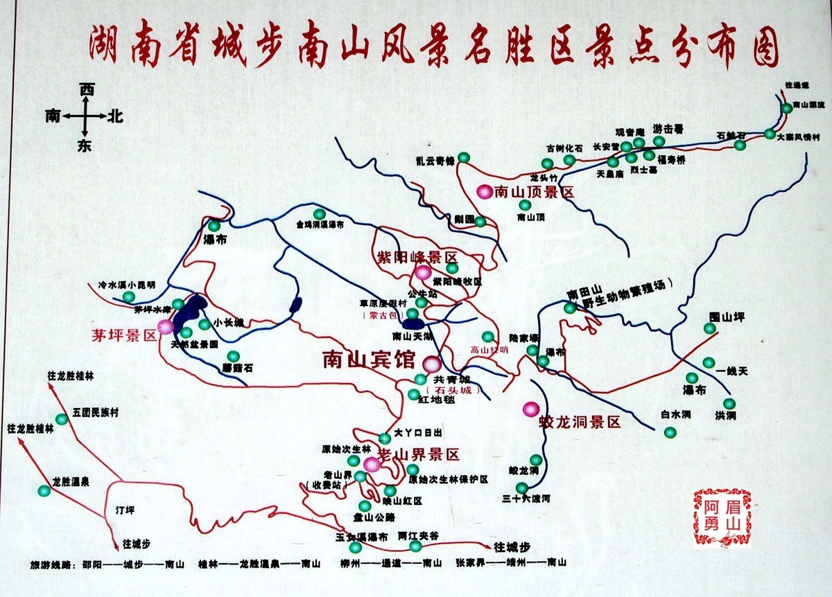 登城步南山牧场