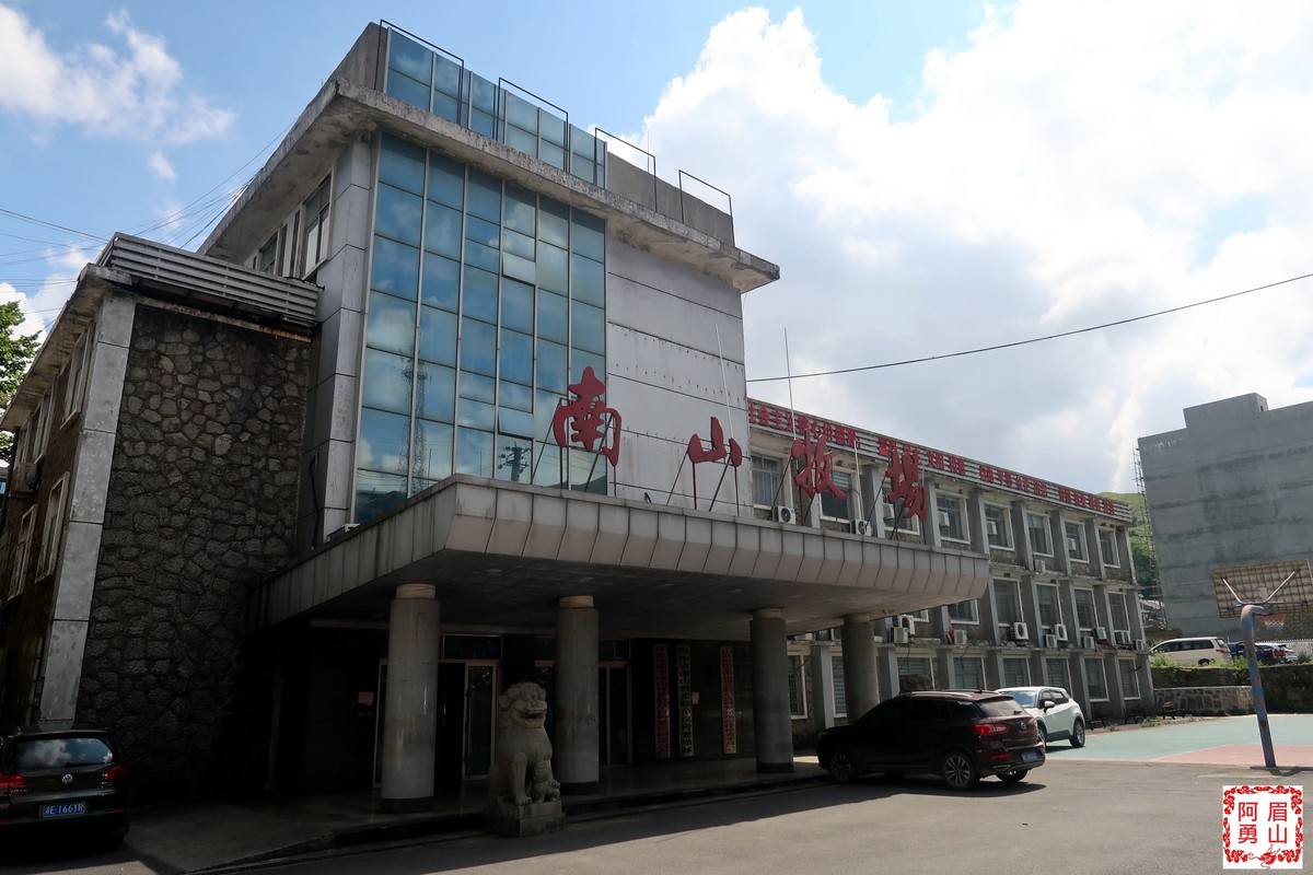 登城步南山牧场