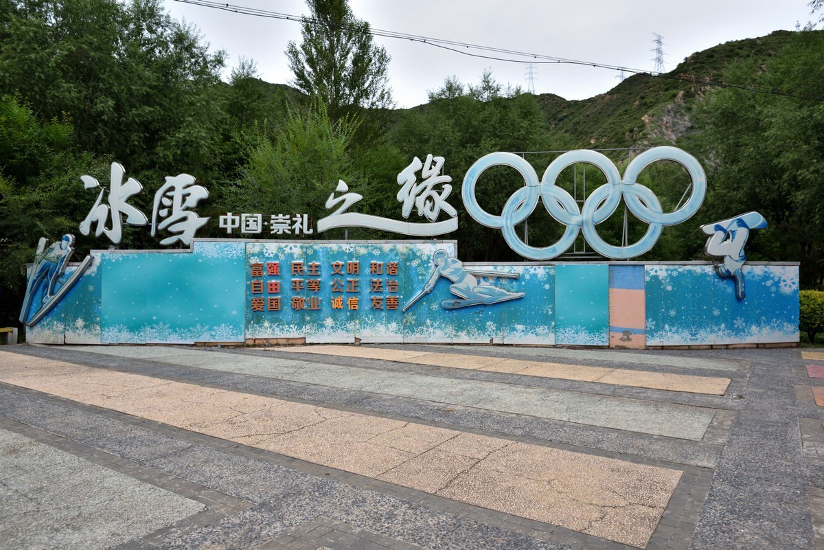 崇礼黑山湾湿地公园    1/3