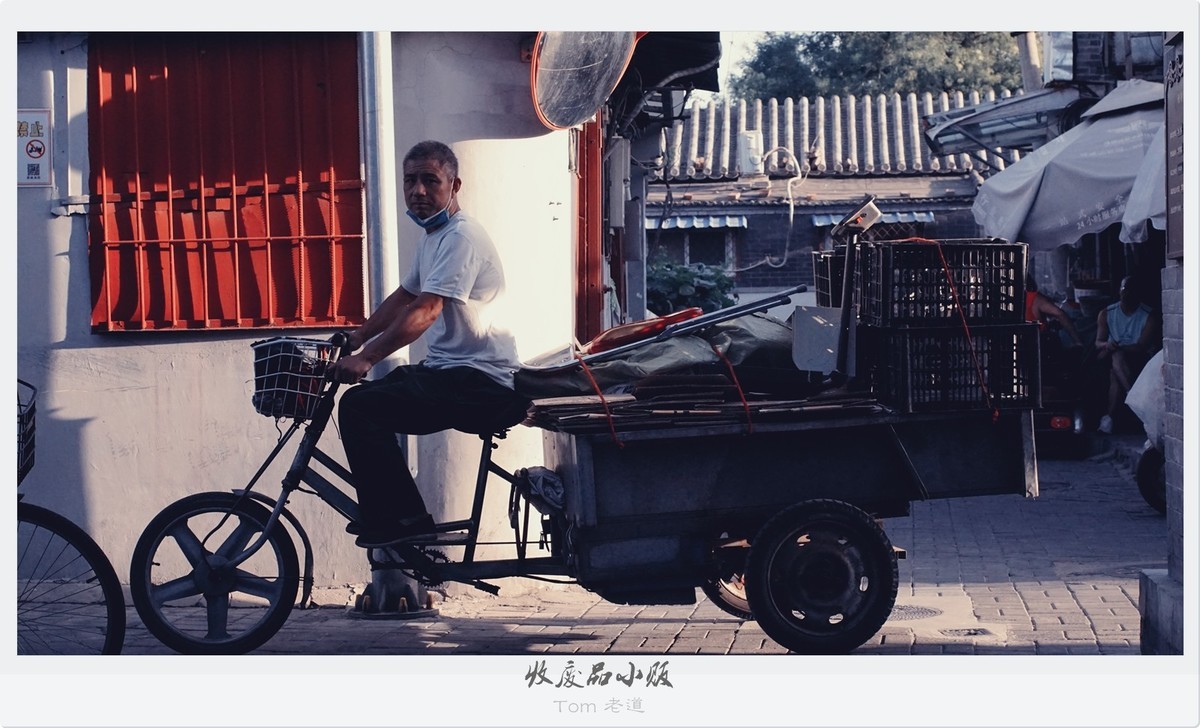 北京前门地区百姓生活