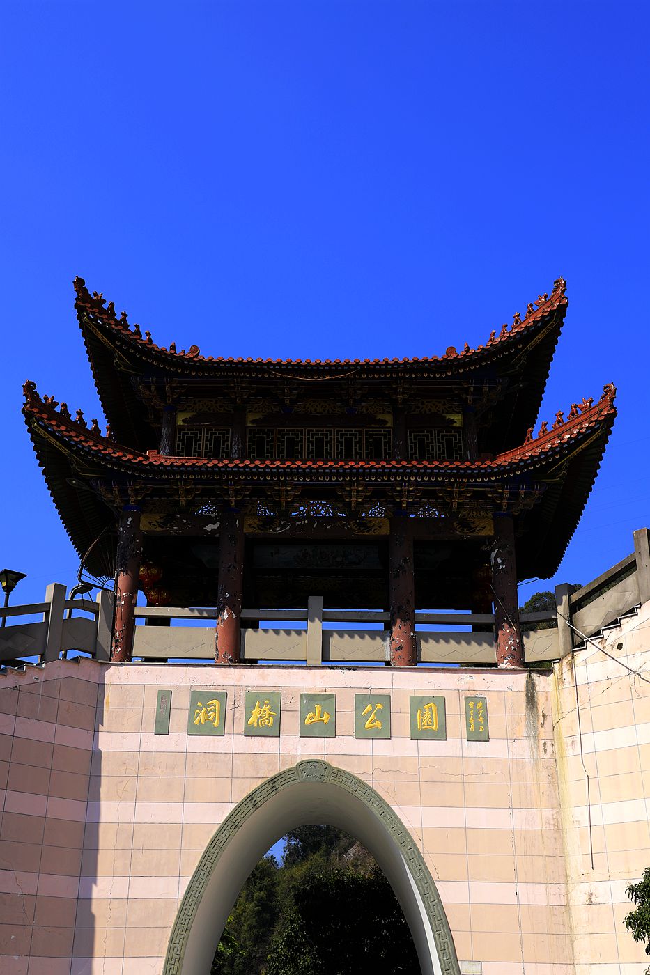 铜桥山公园(5)
