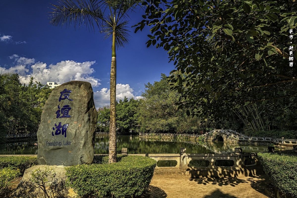 云南芒市 · 勐巴娜西珍奇园