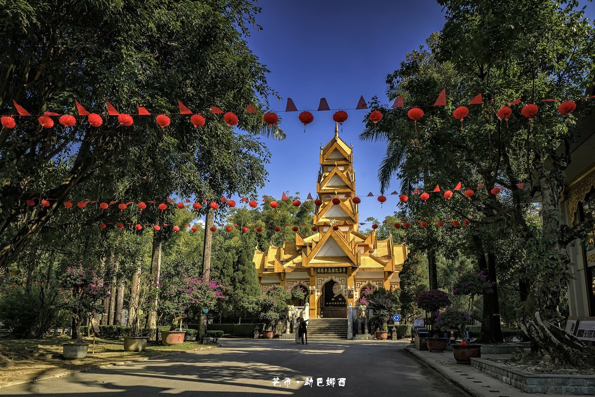 云南芒市 · 勐巴娜西珍奇园