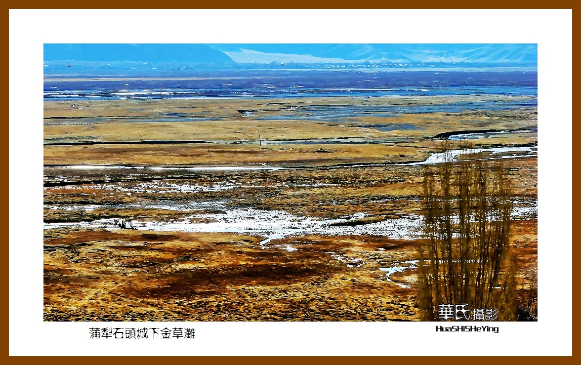 2023西行游记（新疆111）—蒲犁石头城下金草滩（喀什塔县）