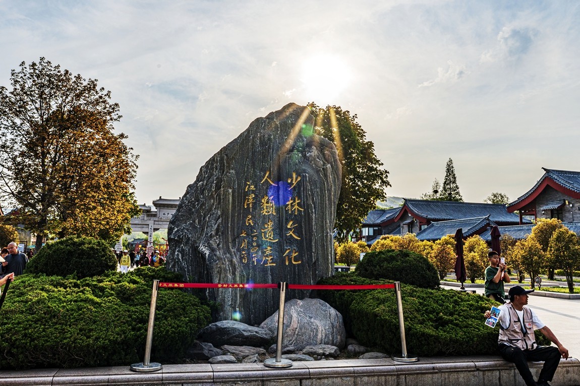 河南嵩山--少林寺【10】