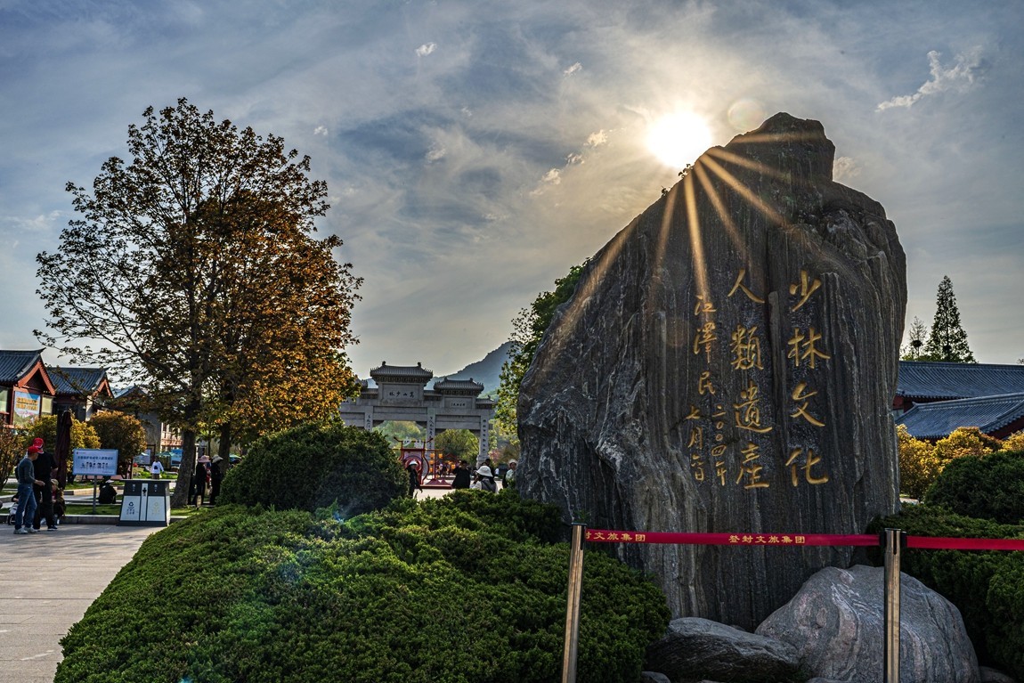 河南嵩山--少林寺【10】