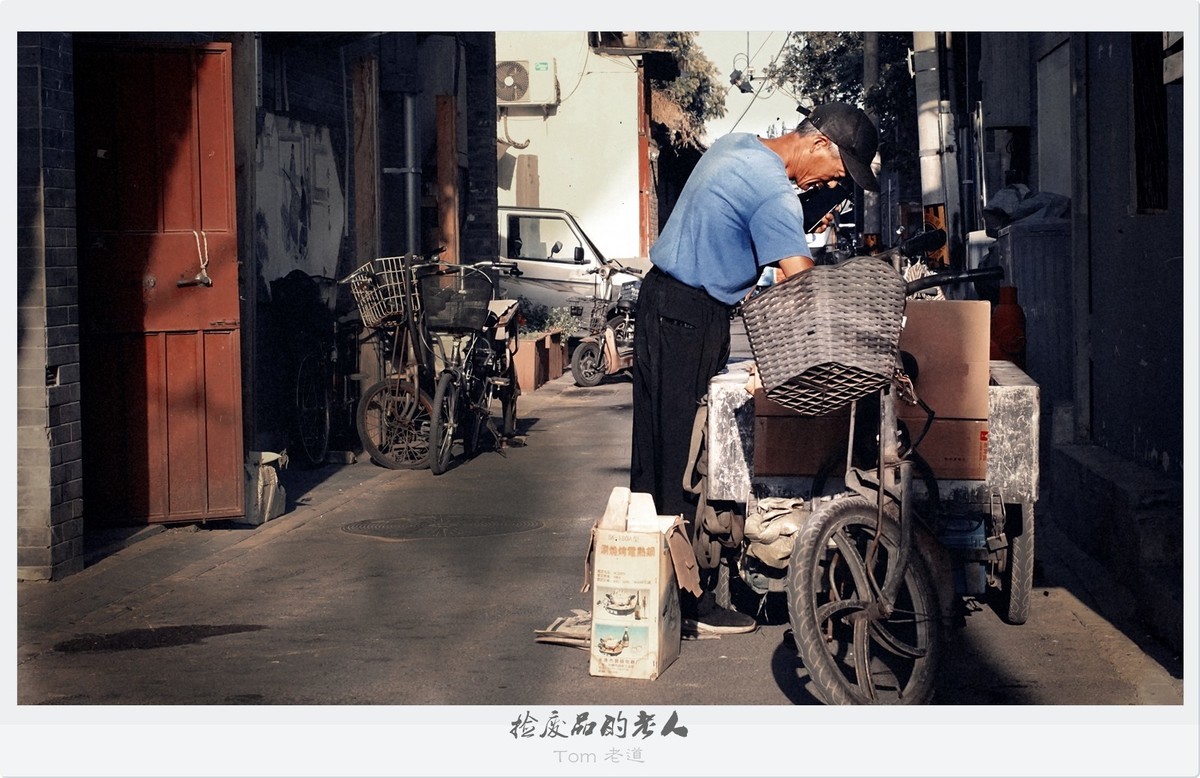 北京前门地区百姓生活