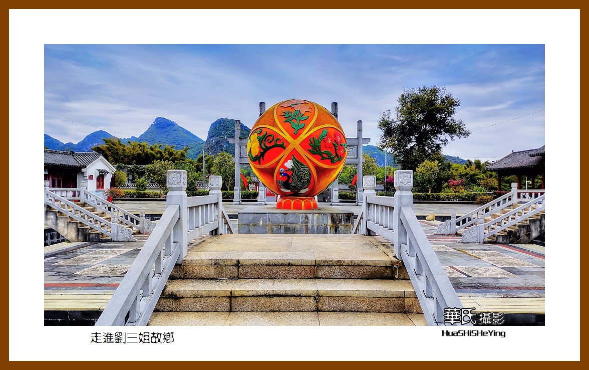 2021南行慢游广西029走进刘三姐故乡河池市宜州区