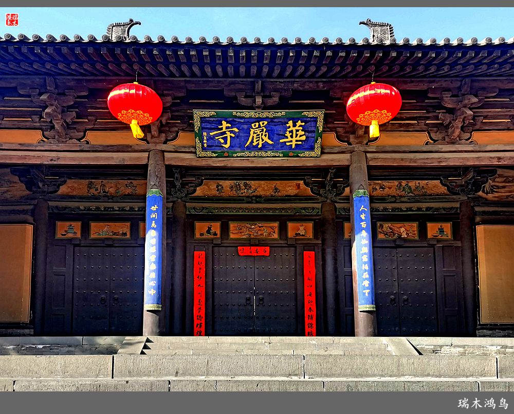 【印象大同】5.云中古刹华严寺