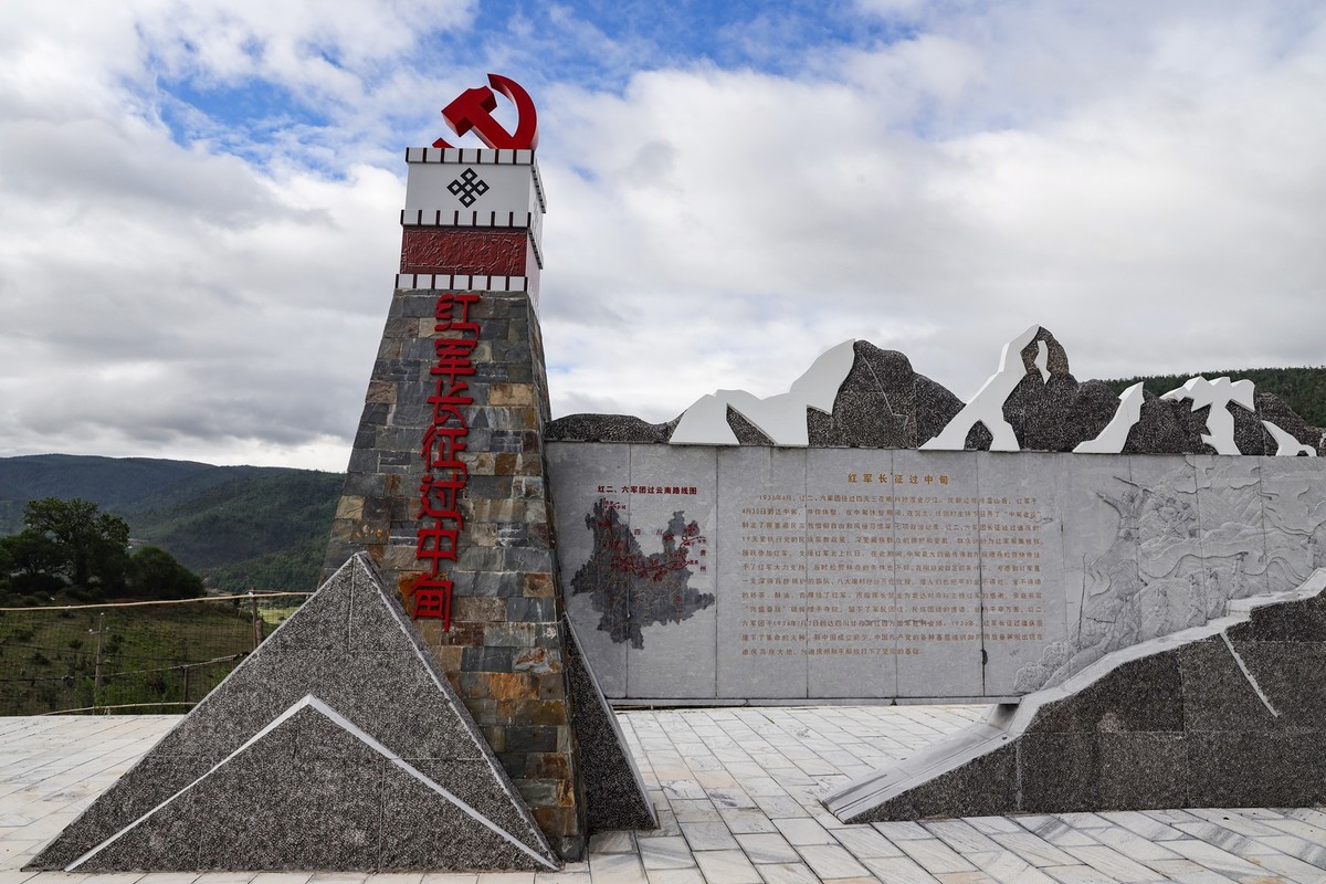 红.军.长.征到中旬