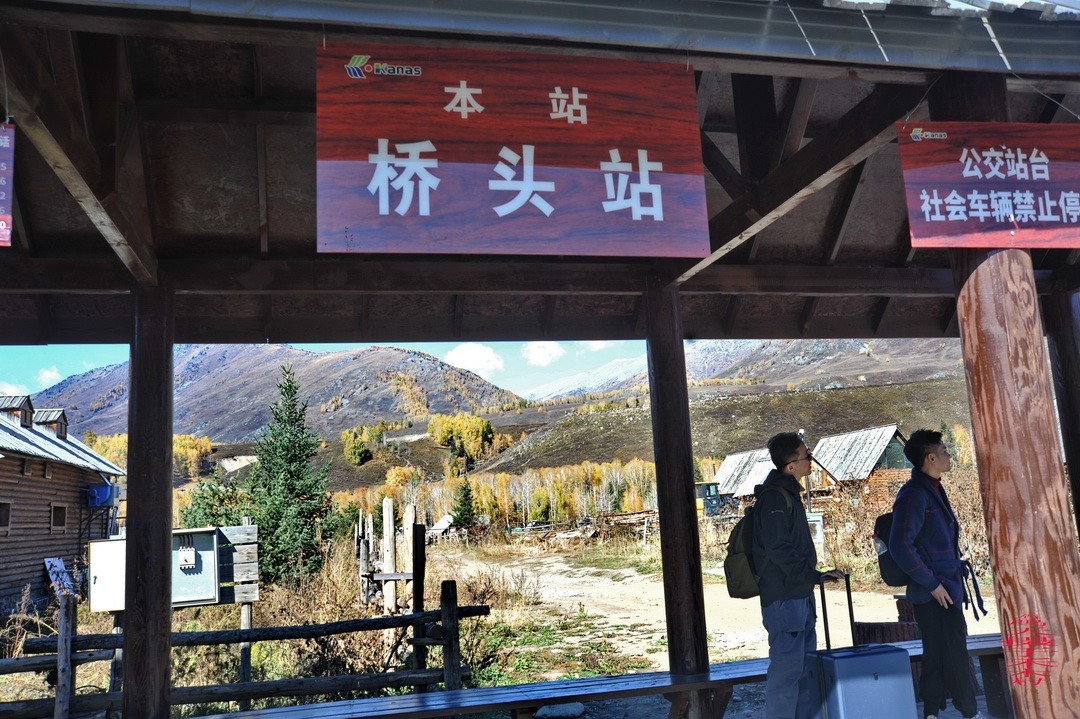 中国第八个摄影创作基地；禾木图瓦村       周鸣天