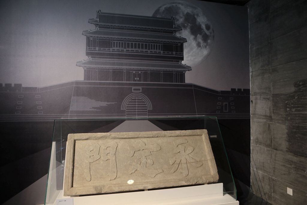 首博----北京中轴线探秘