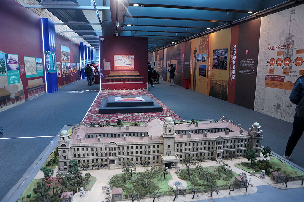 首博----北京中轴线探秘