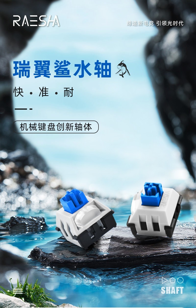 五行轴丨水轴