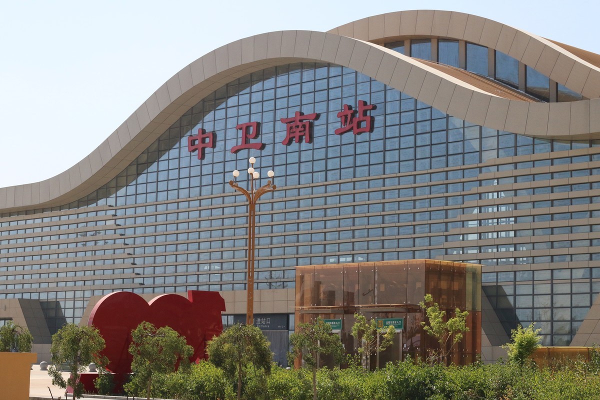 中卫高铁南站