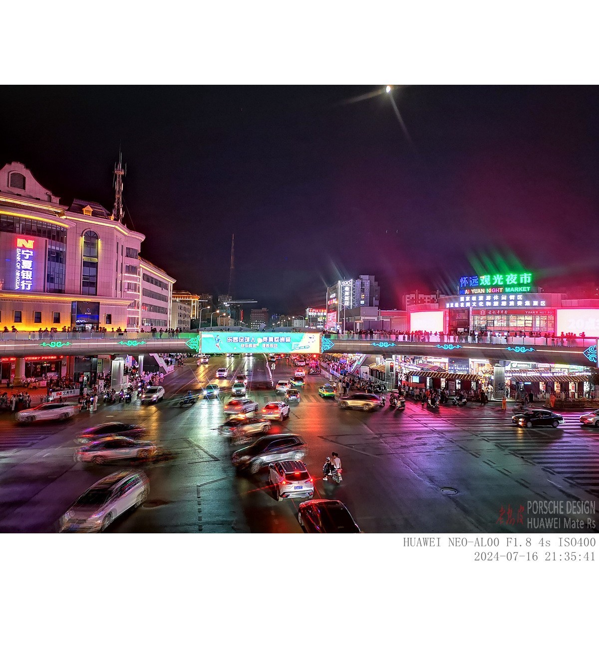 银川 · 怀远路夜景