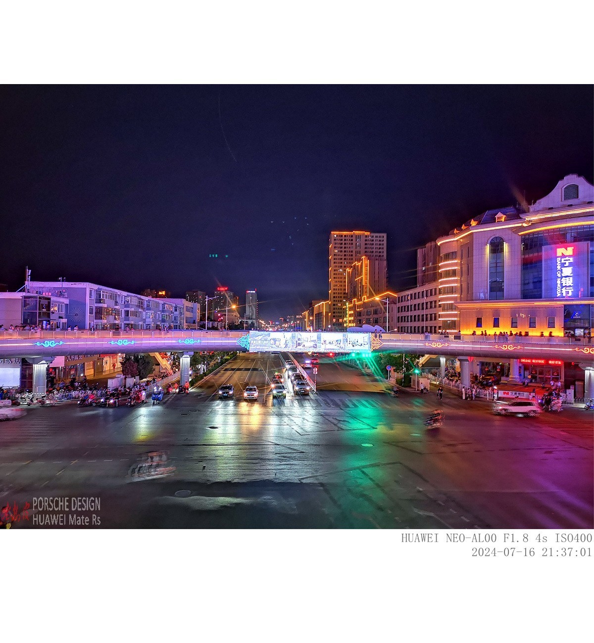 银川 · 怀远路夜景