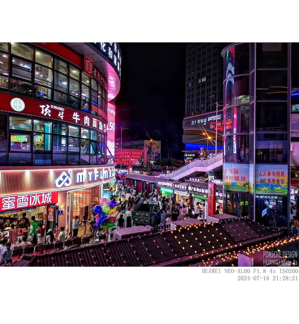 银川 · 怀远路夜景