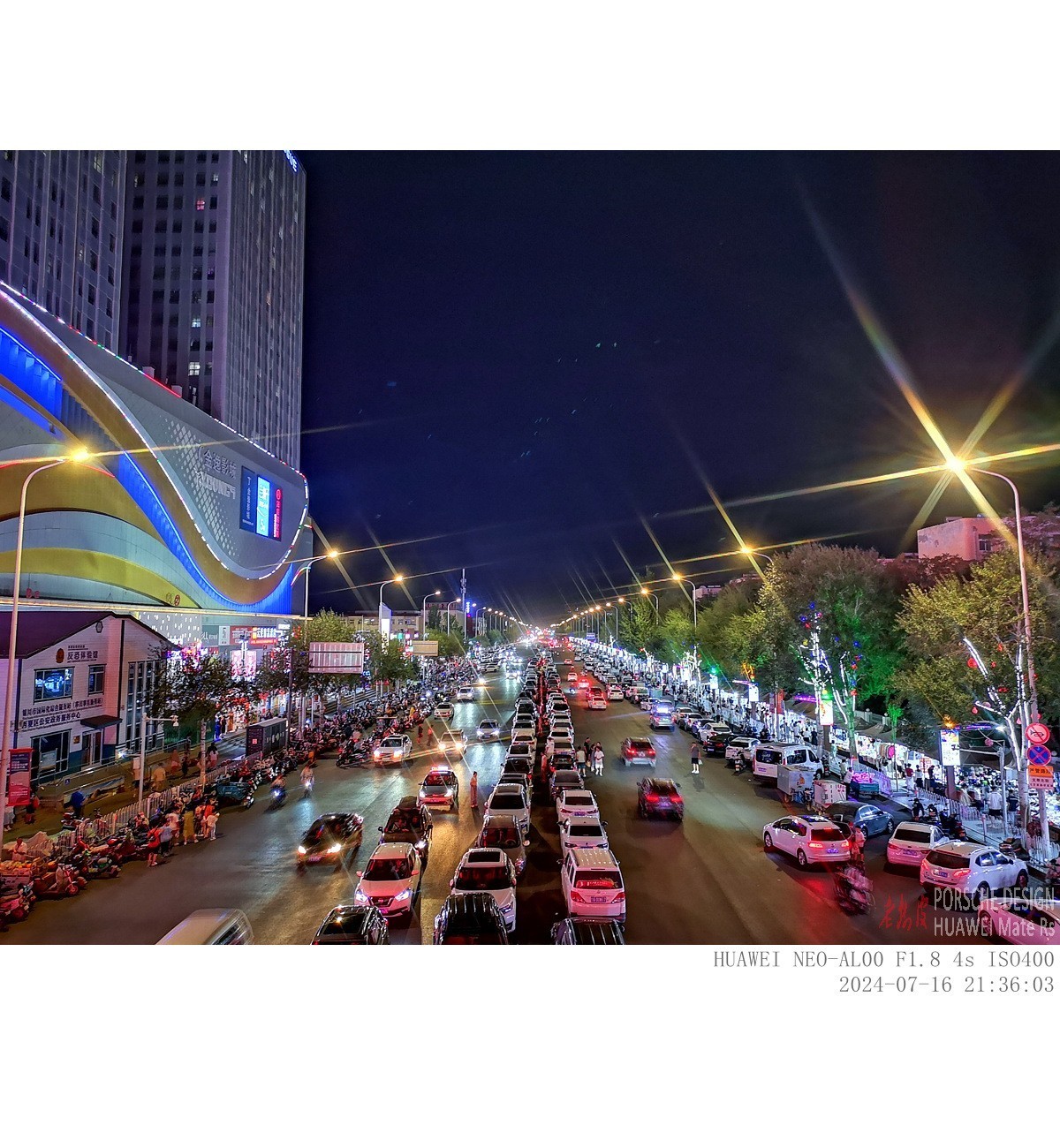 银川 · 怀远路夜景