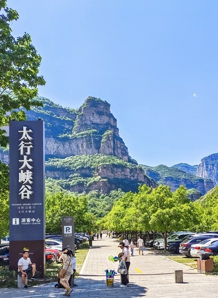 河南林州市太行山大峡谷景区之一