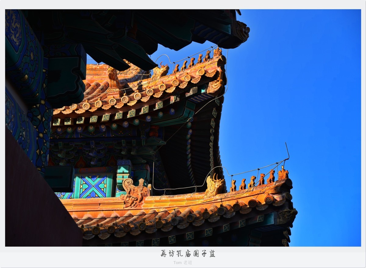 再访孔庙国子监！