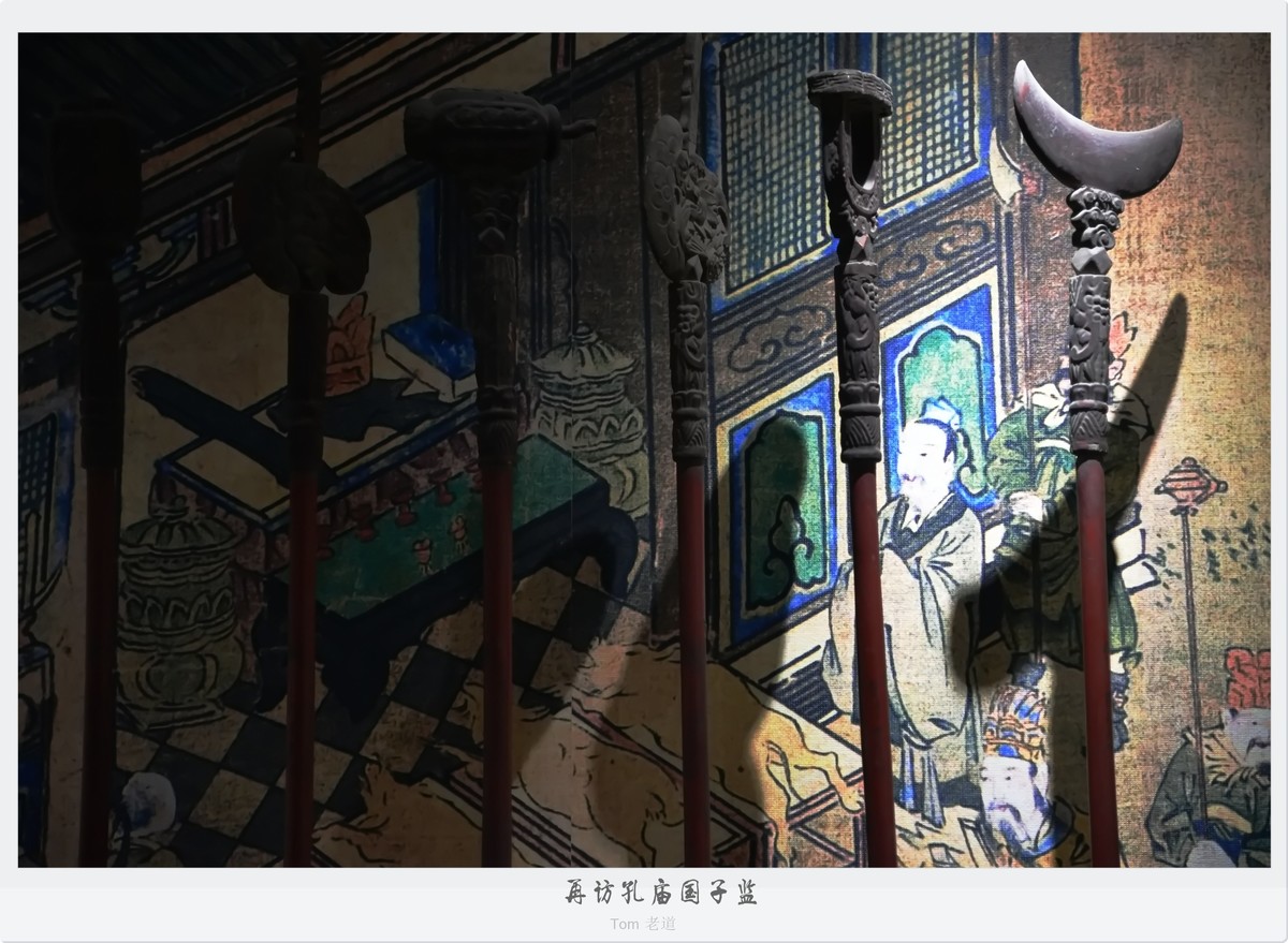 再访孔庙国子监！