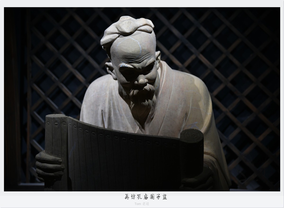 再访孔庙国子监！