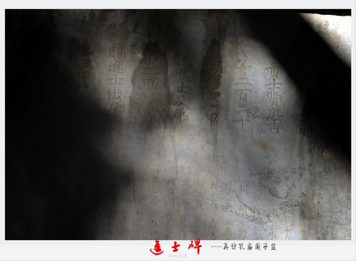 再访孔庙国子监！