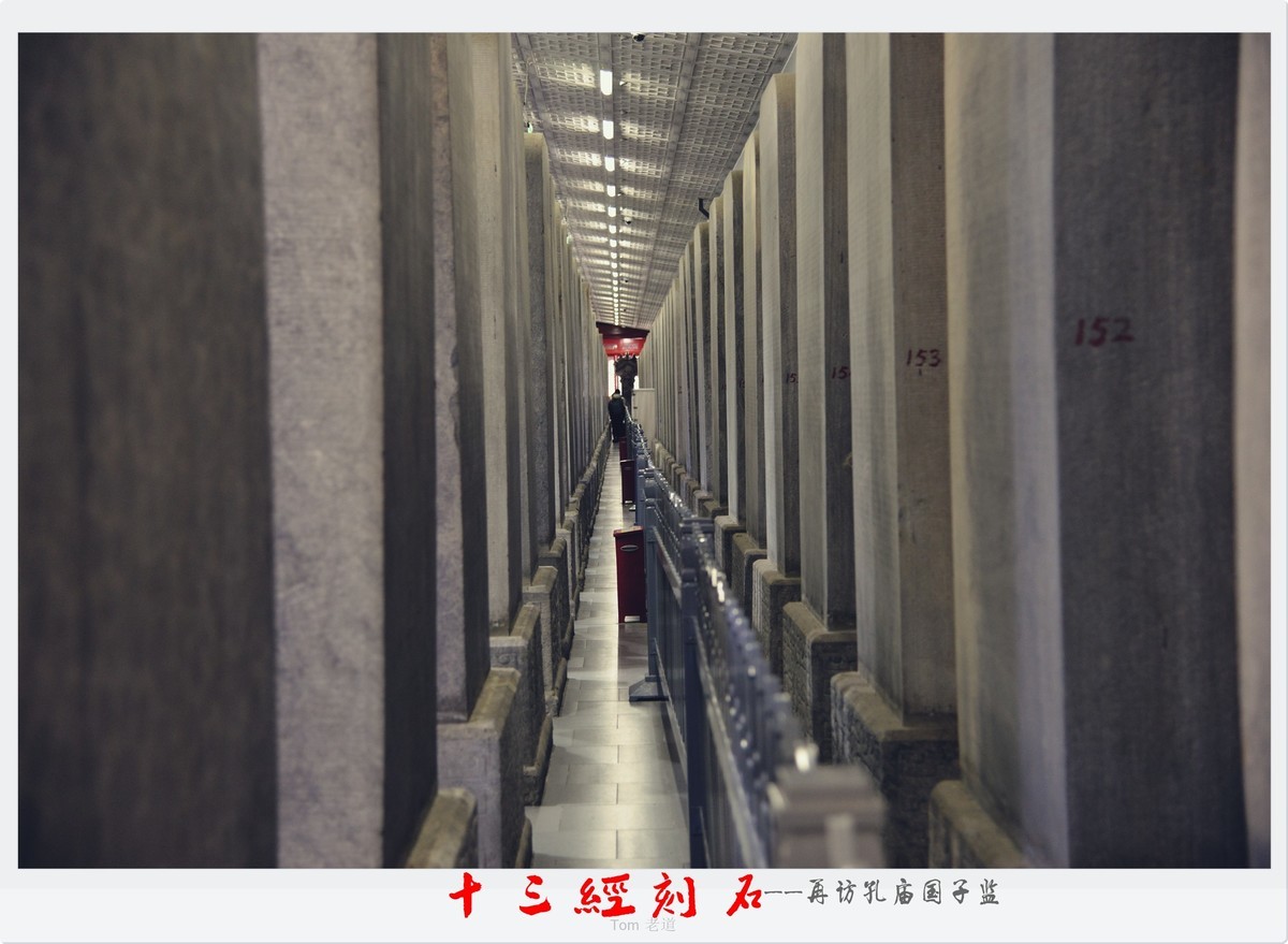 再访孔庙国子监！