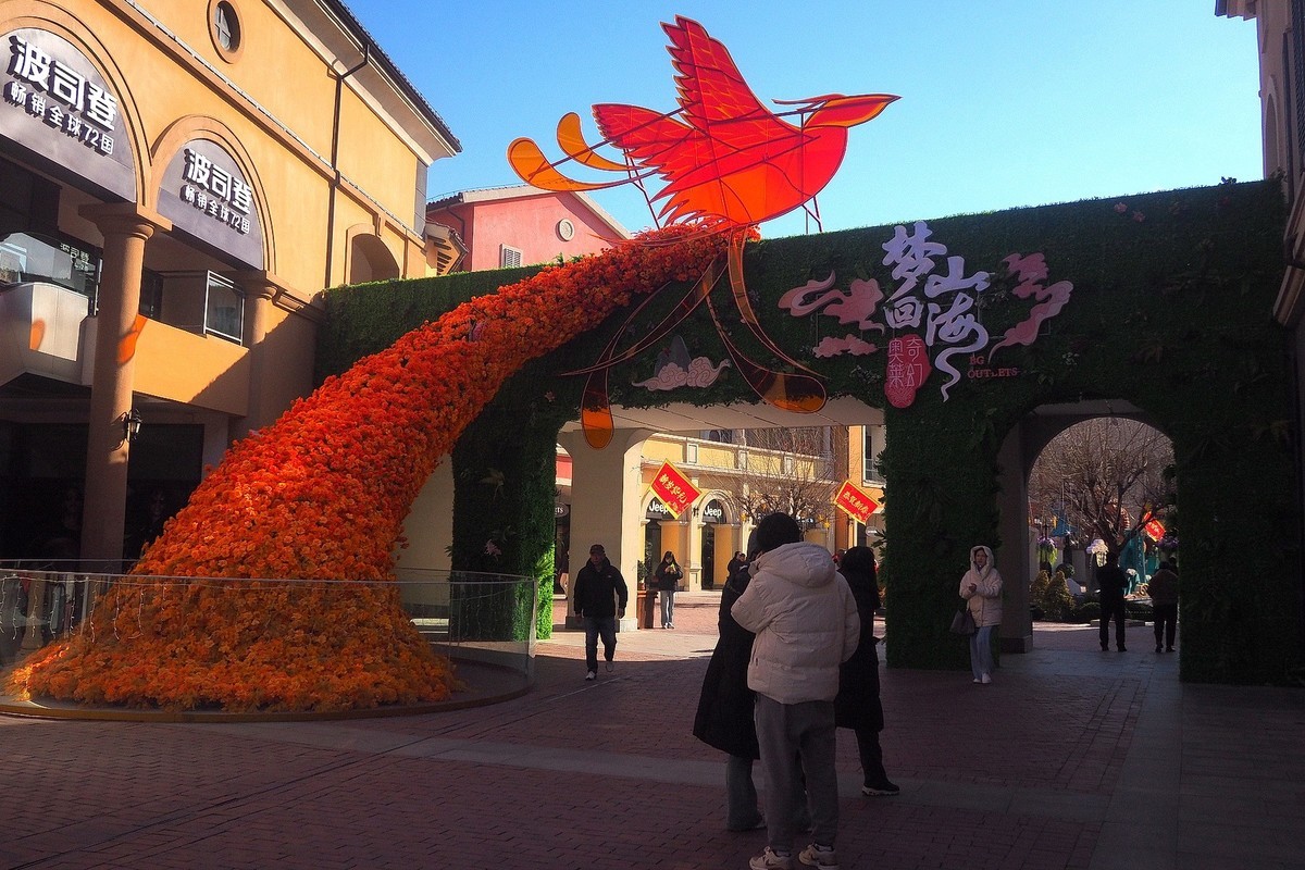 石家庄北国奥特莱斯