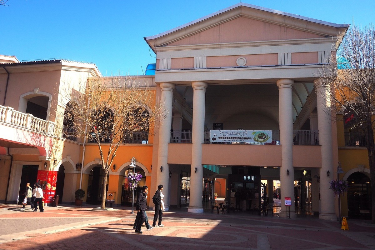 石家庄北国奥特莱斯